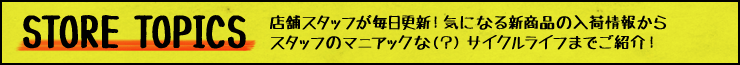 STORE TOPICS